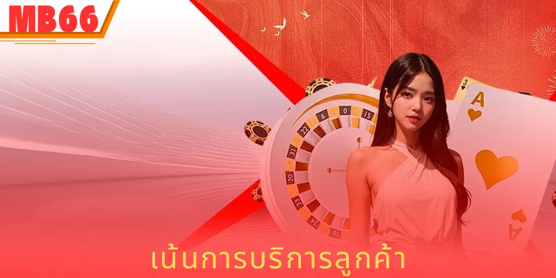 ห้องเกมที่หลากหลาย ดึงดูดผู้เล่น