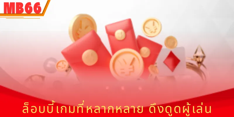 ดาวน์โหลดแอปเพื่อการเดิมพันที่สะดวกทุกที่ทุกเวลา